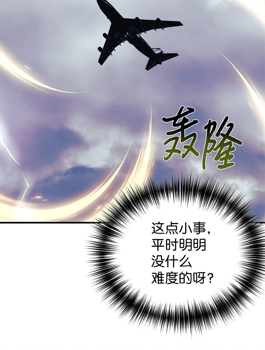 38 龙言的威力44
