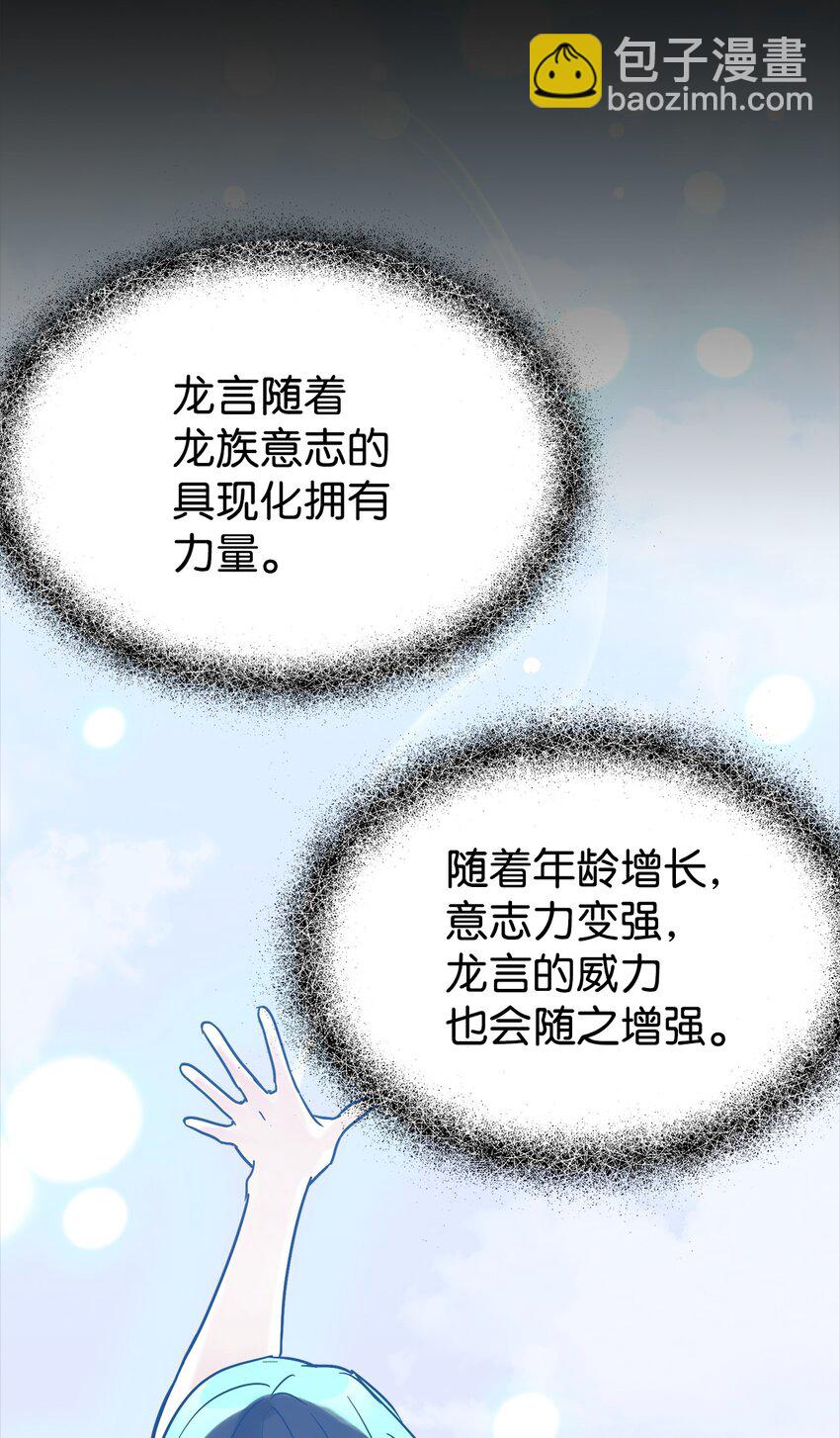 38 龙言的威力46