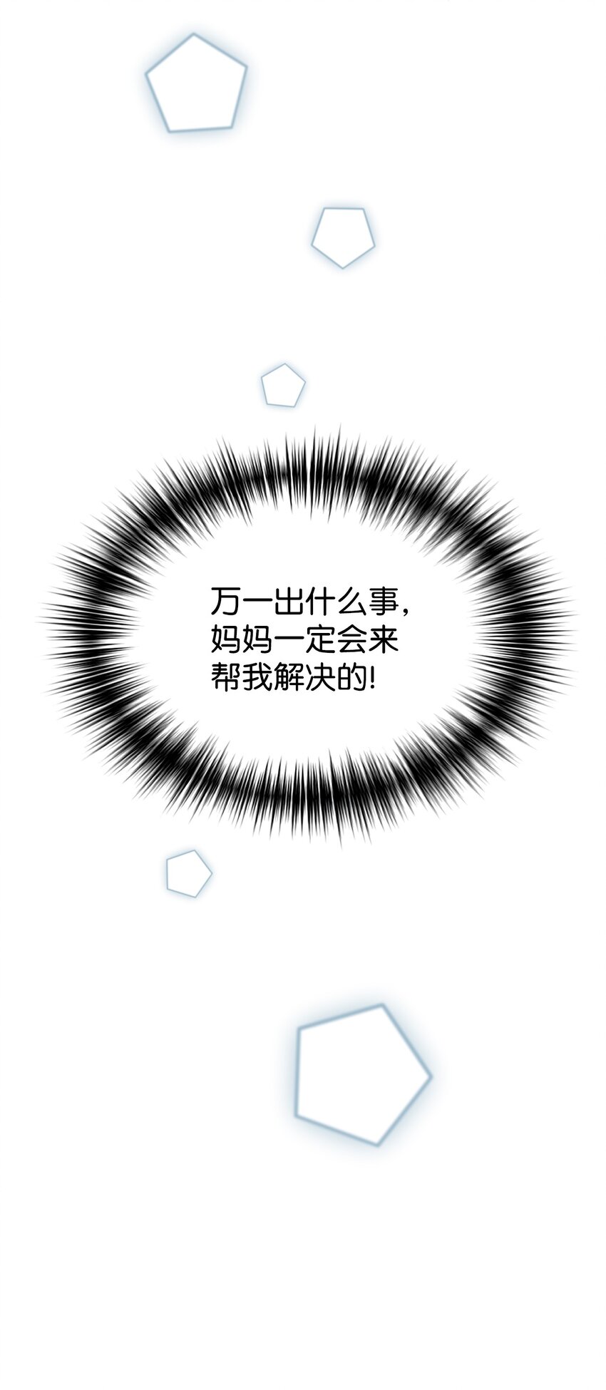 38 龙言的威力67