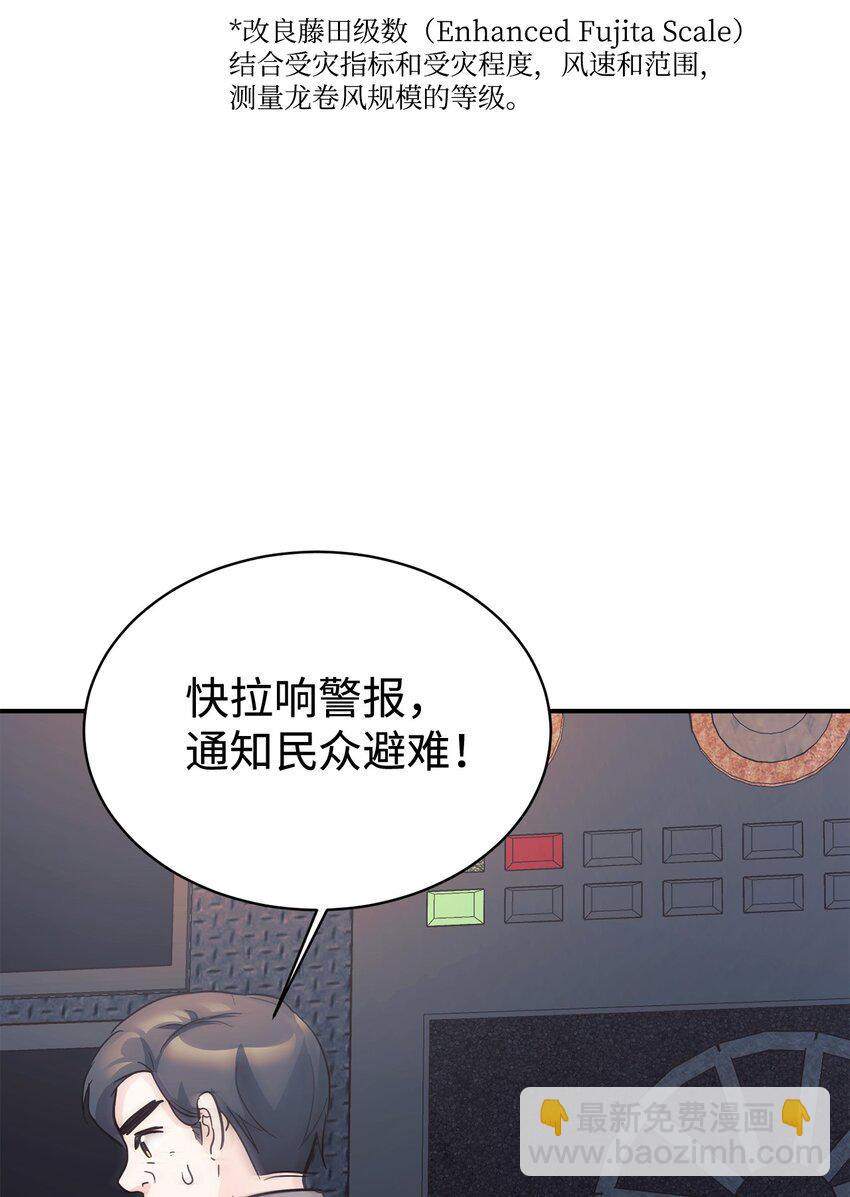 40 龙卷风来袭62