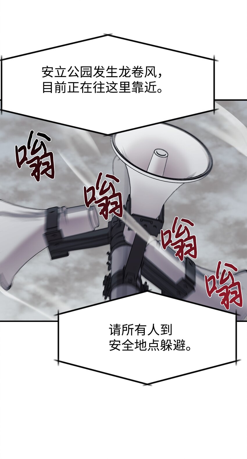 41 消灭龙卷风0