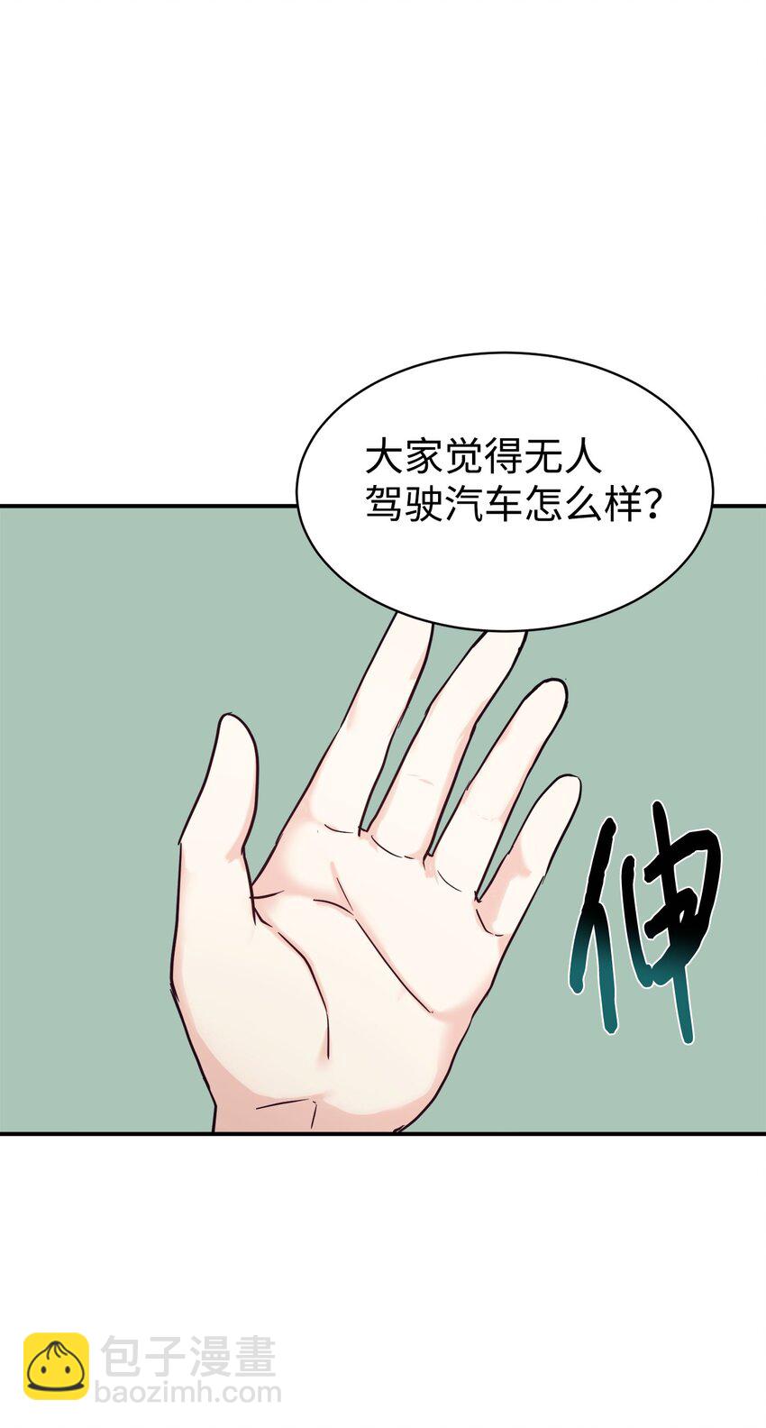 49 该怎么帮爸爸呢22