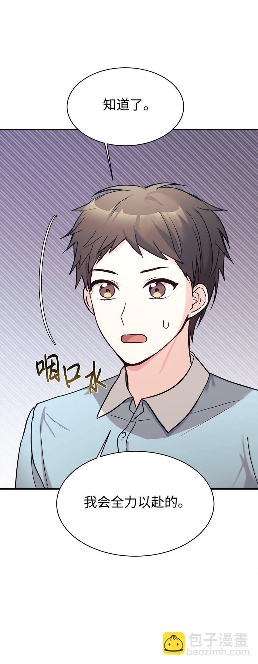 49 该怎么帮爸爸呢32
