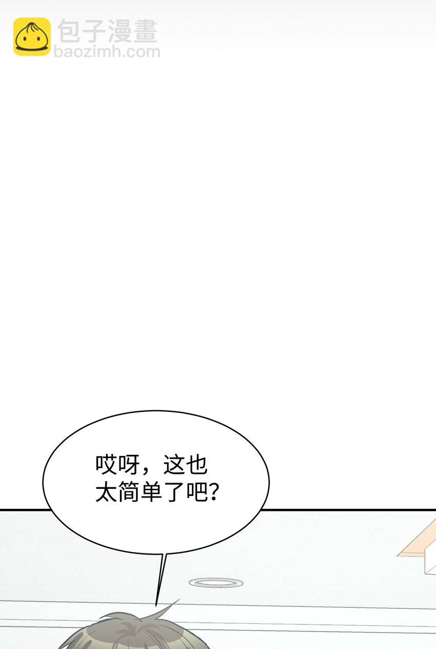 49 该怎么帮爸爸呢6