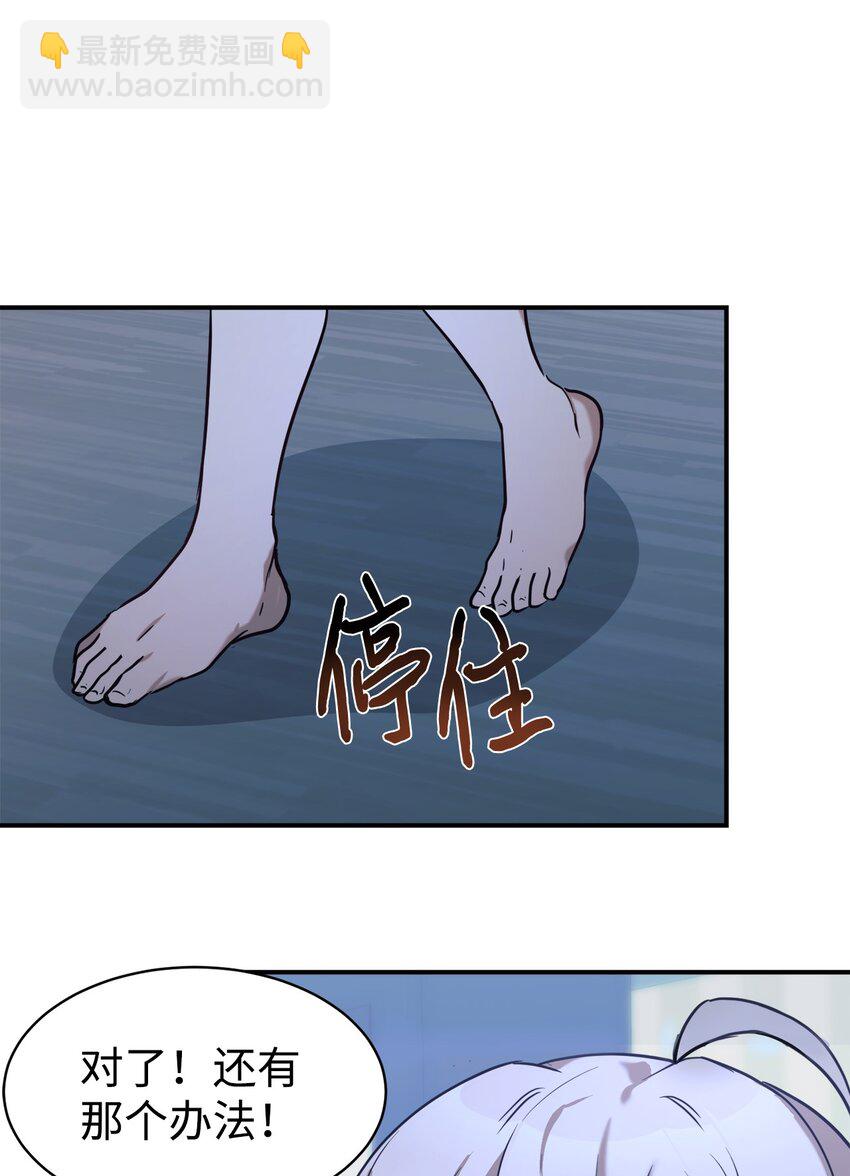 49 该怎么帮爸爸呢68