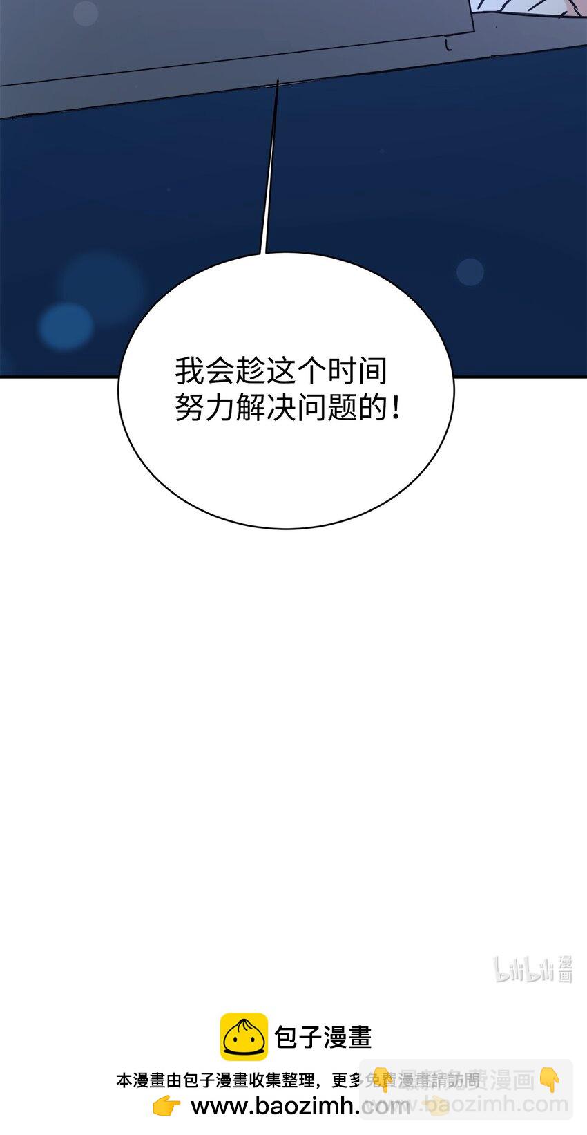 49 该怎么帮爸爸呢72