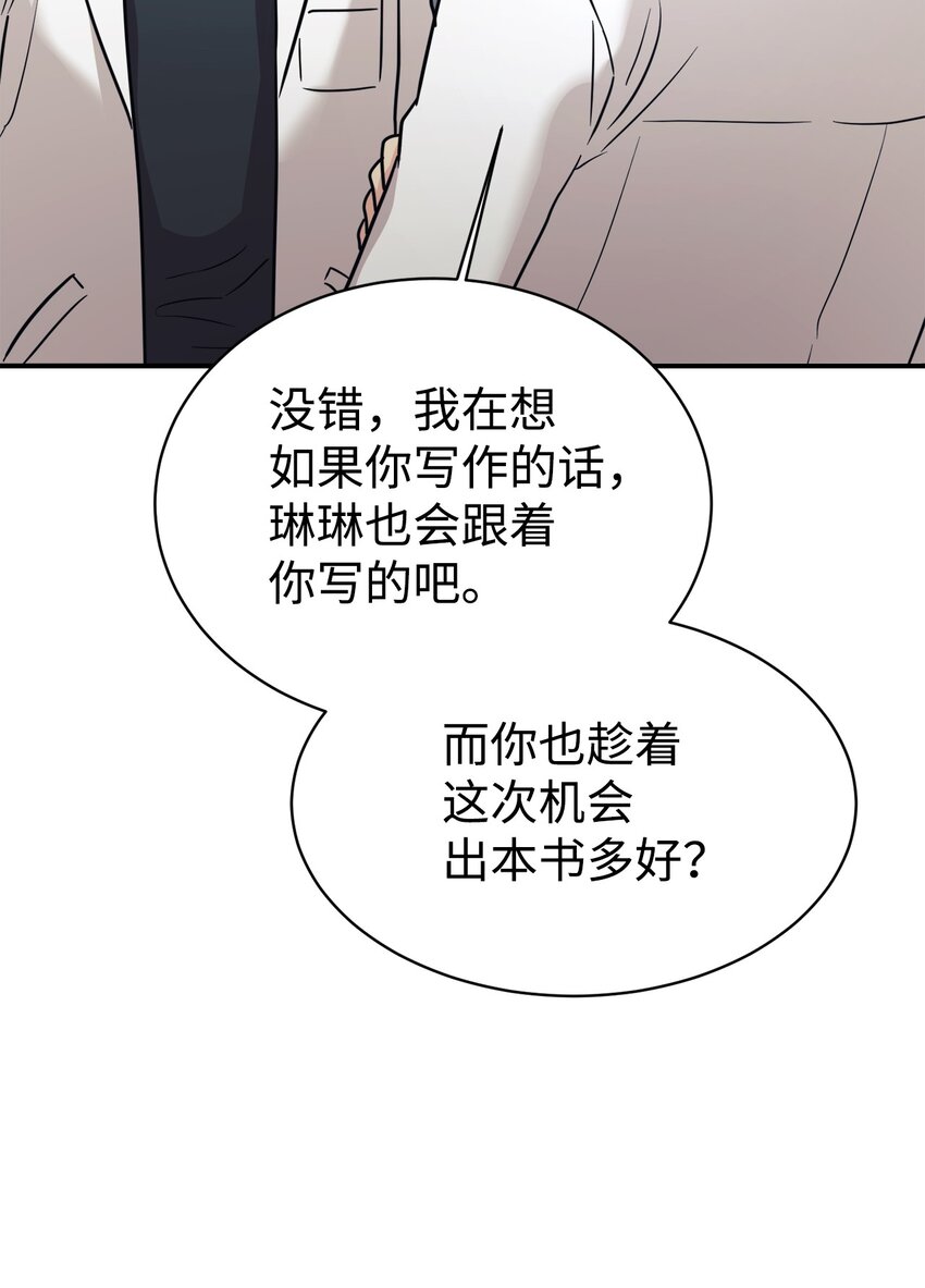 52 写小说37