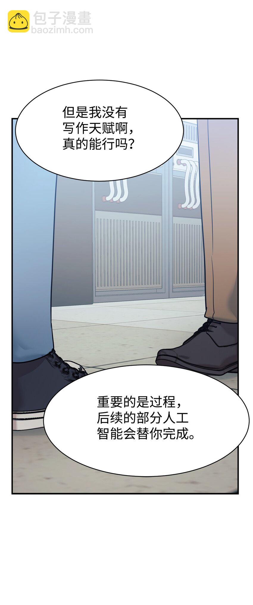 52 写小说38