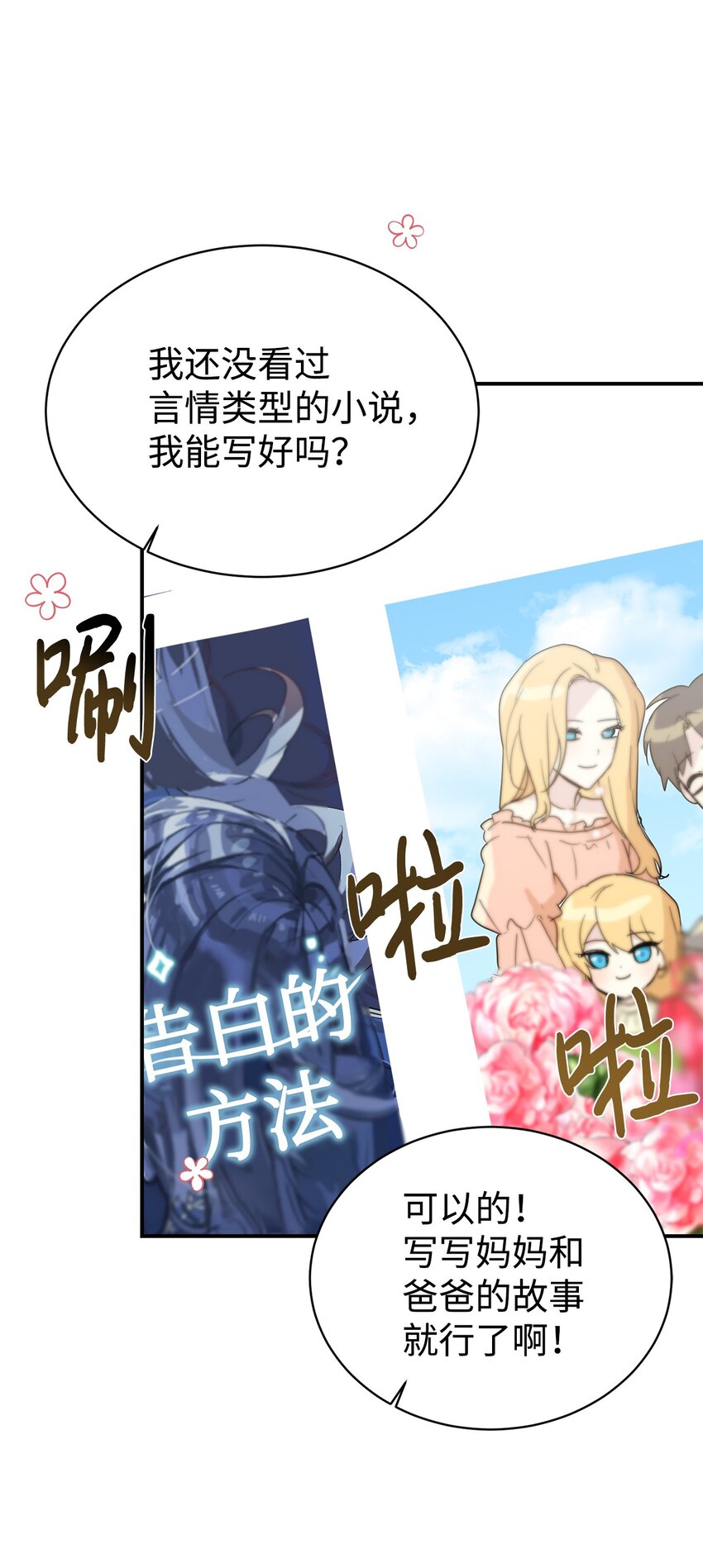 52 写小说57