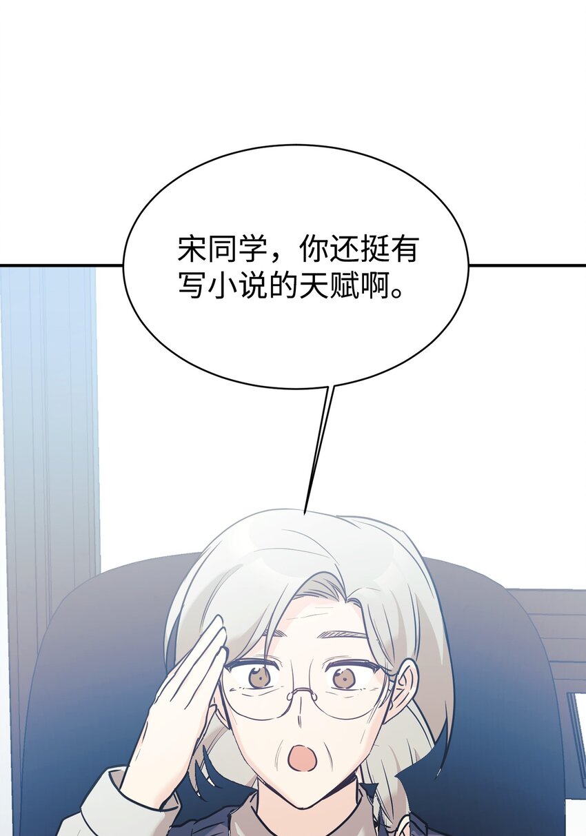 52 写小说71