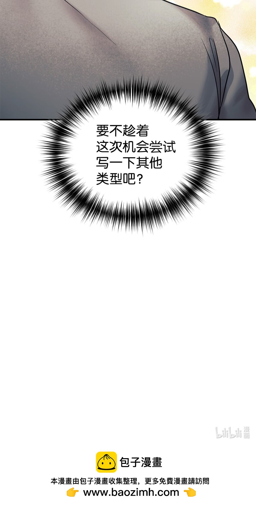 52 写小说76
