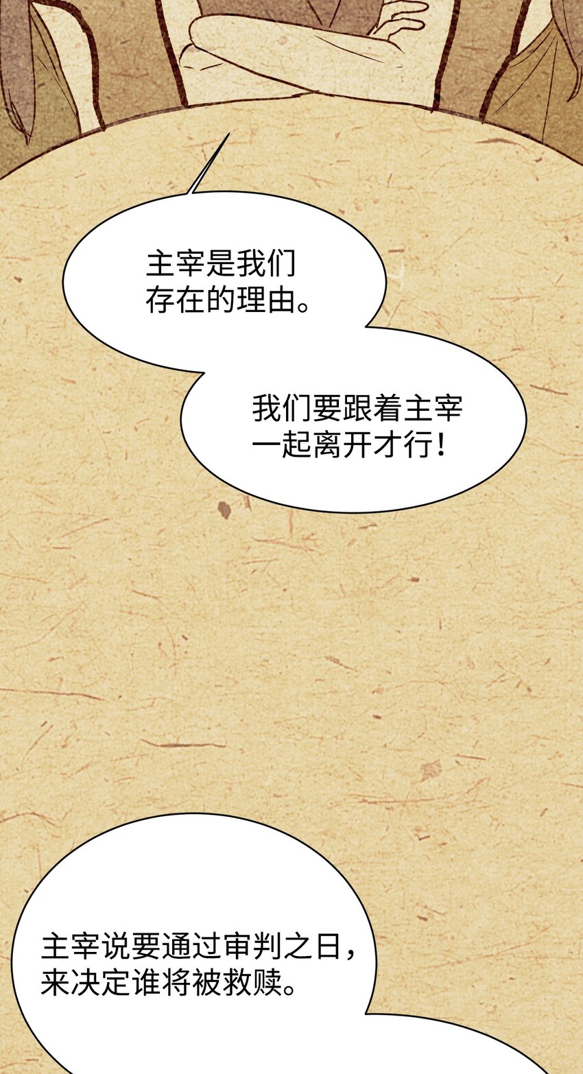 53 求剧透69