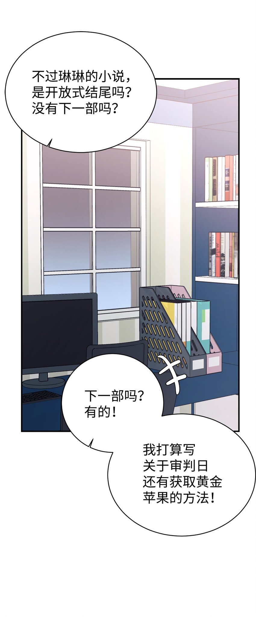 53 求剧透84