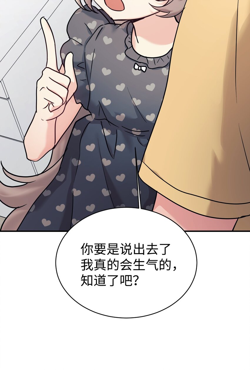 53 求剧透88