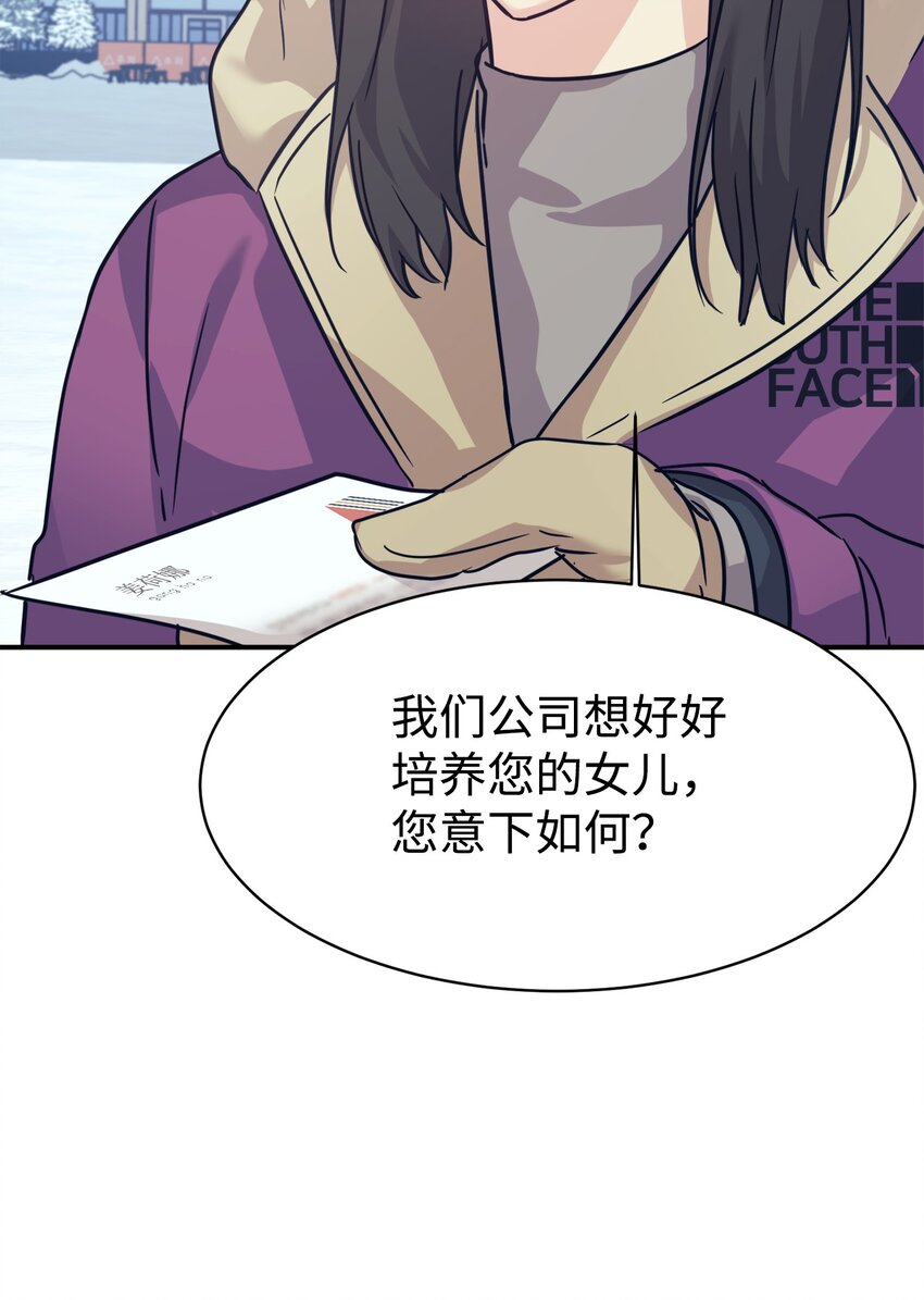 55 偶遇星探84