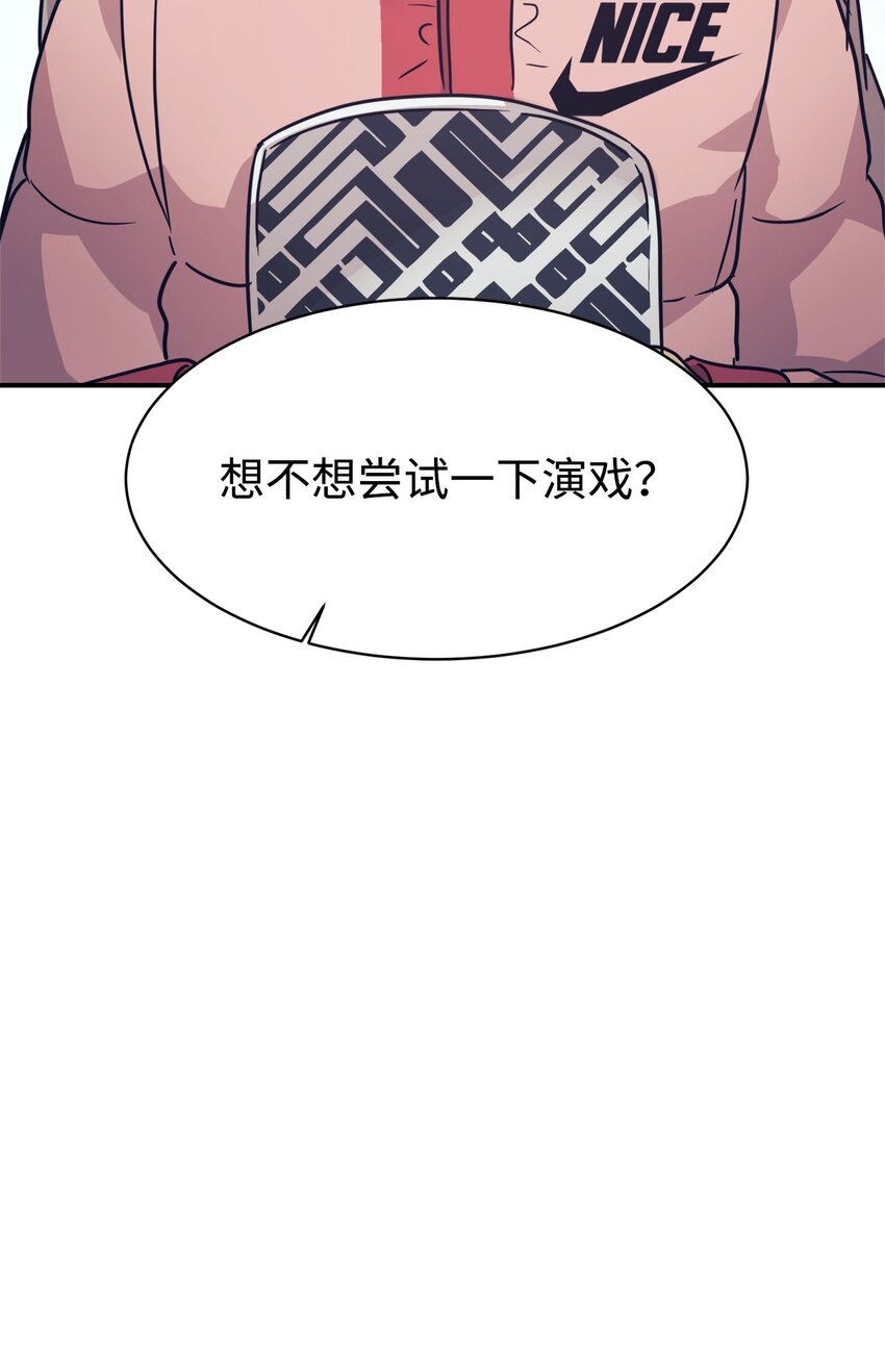 55 偶遇星探89