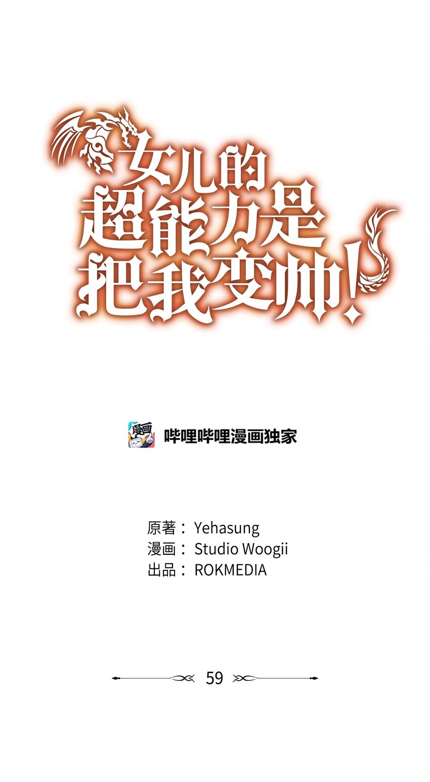 59 守护人18