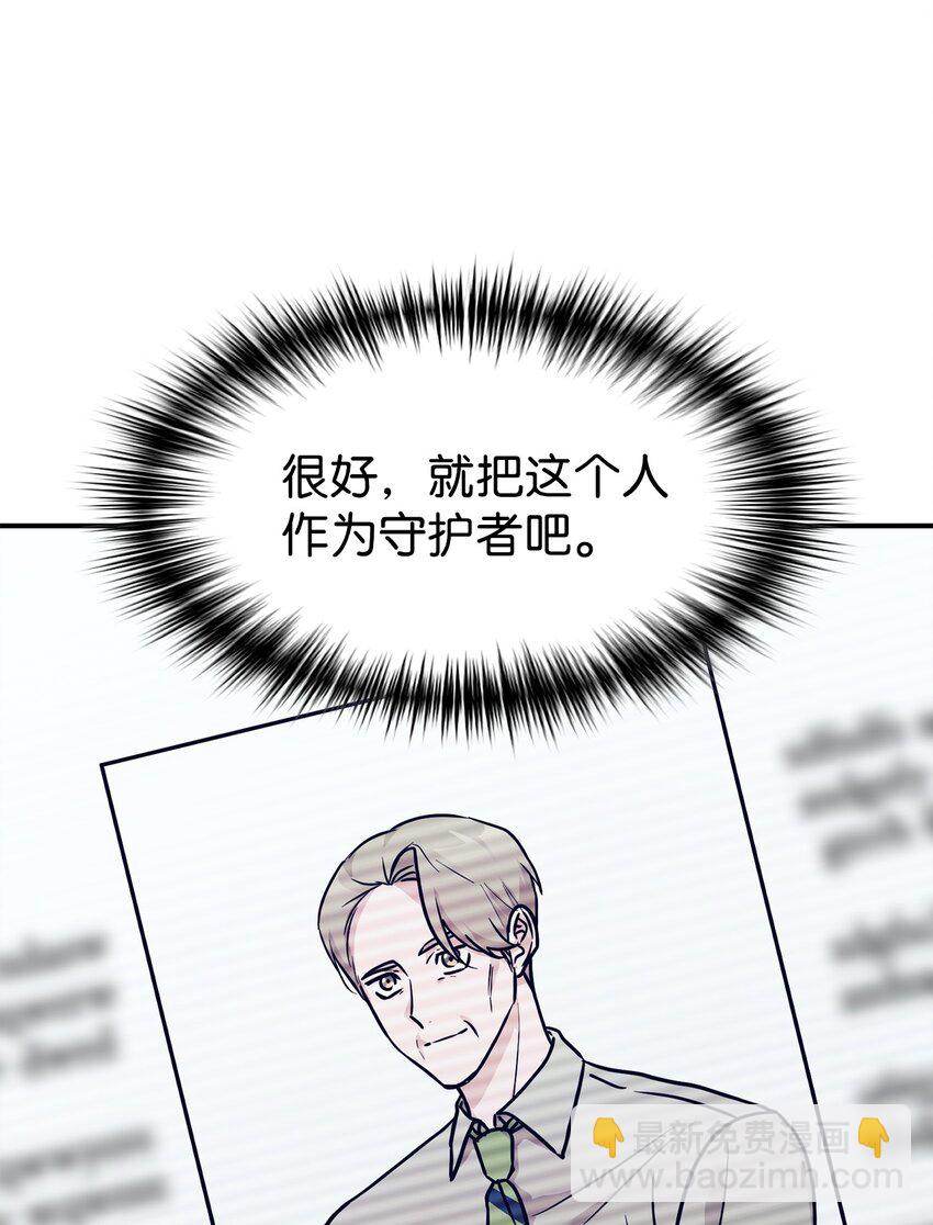 59 守护人32