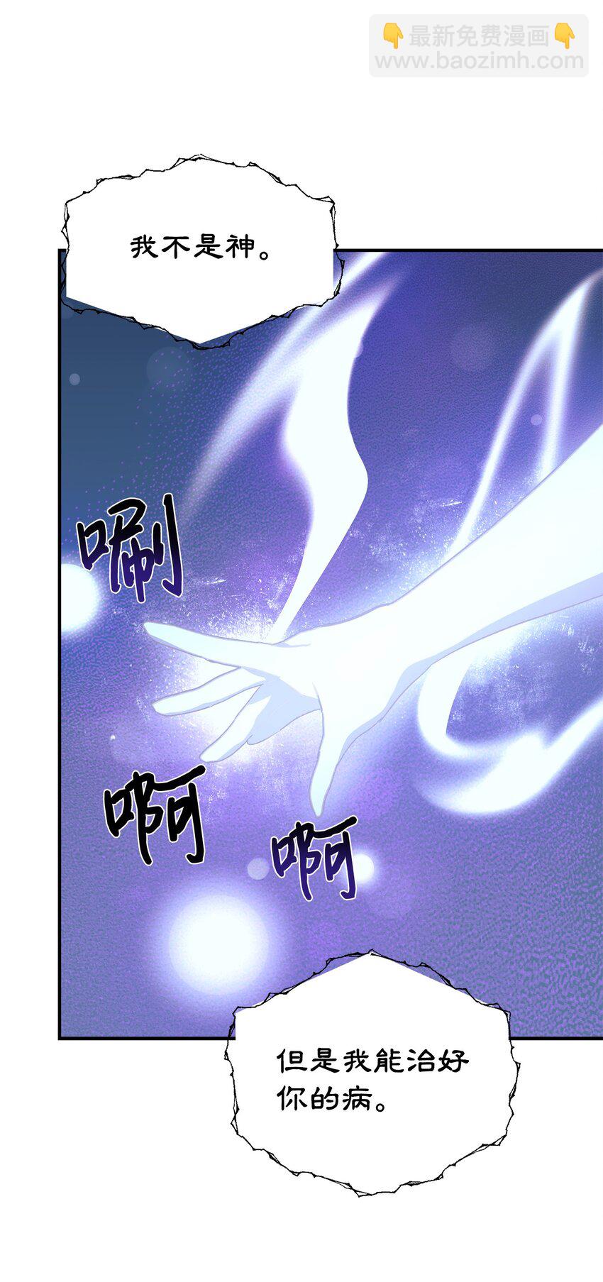 59 守护人38