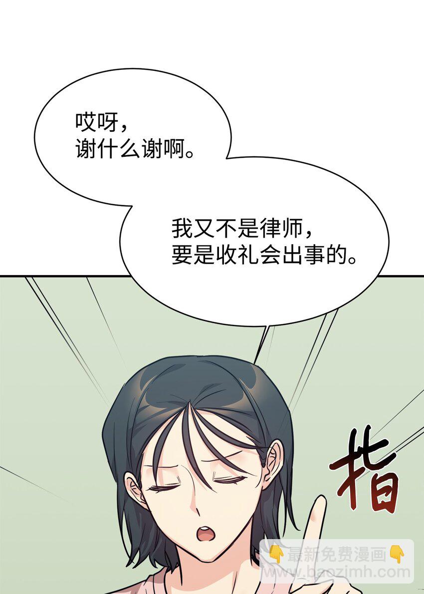 59 守护人8