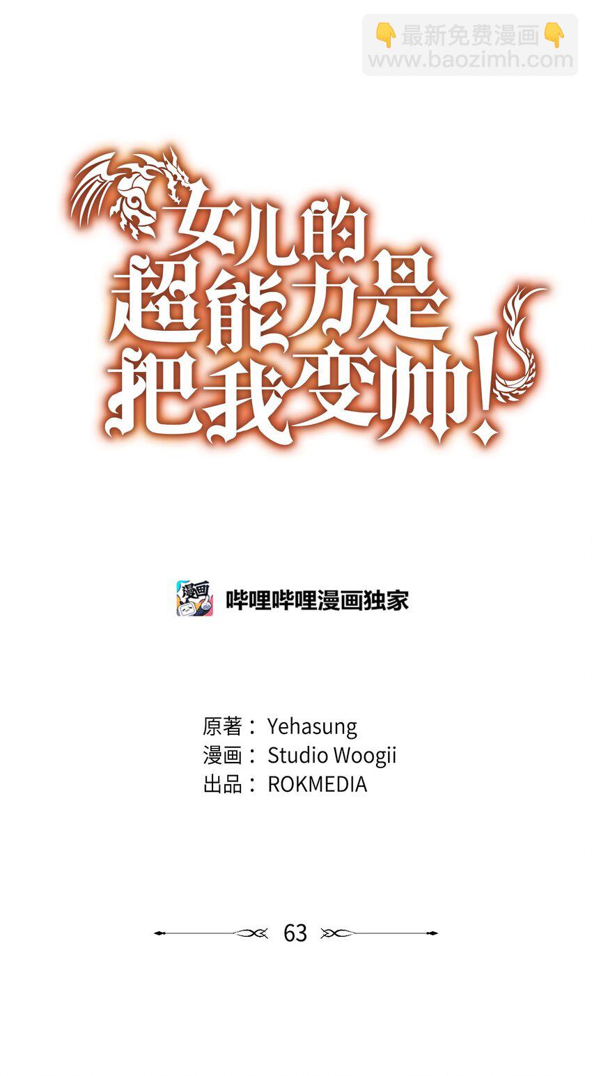 63 合作崩塌15