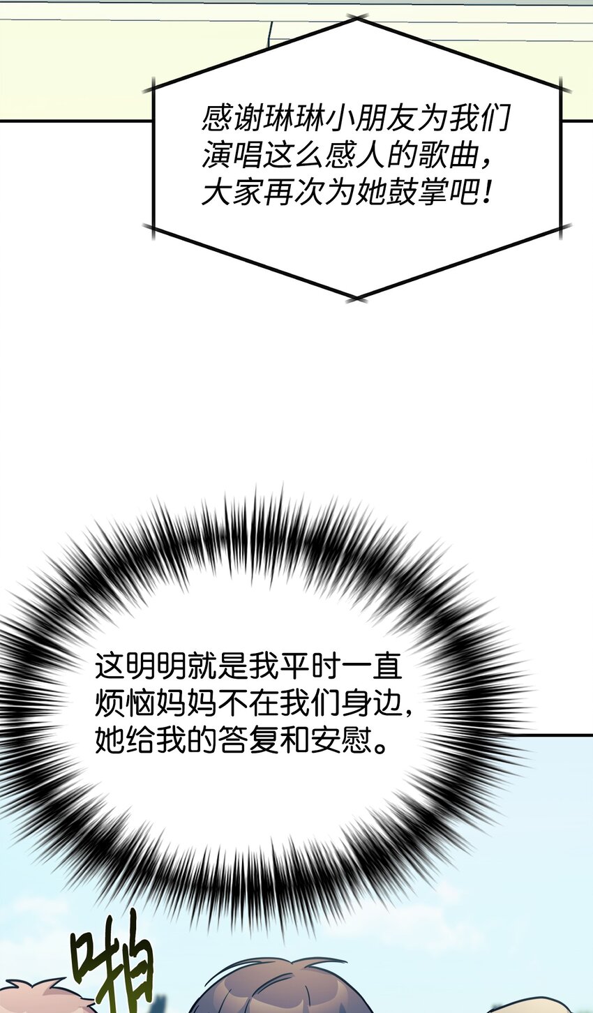 63 合作崩塌67