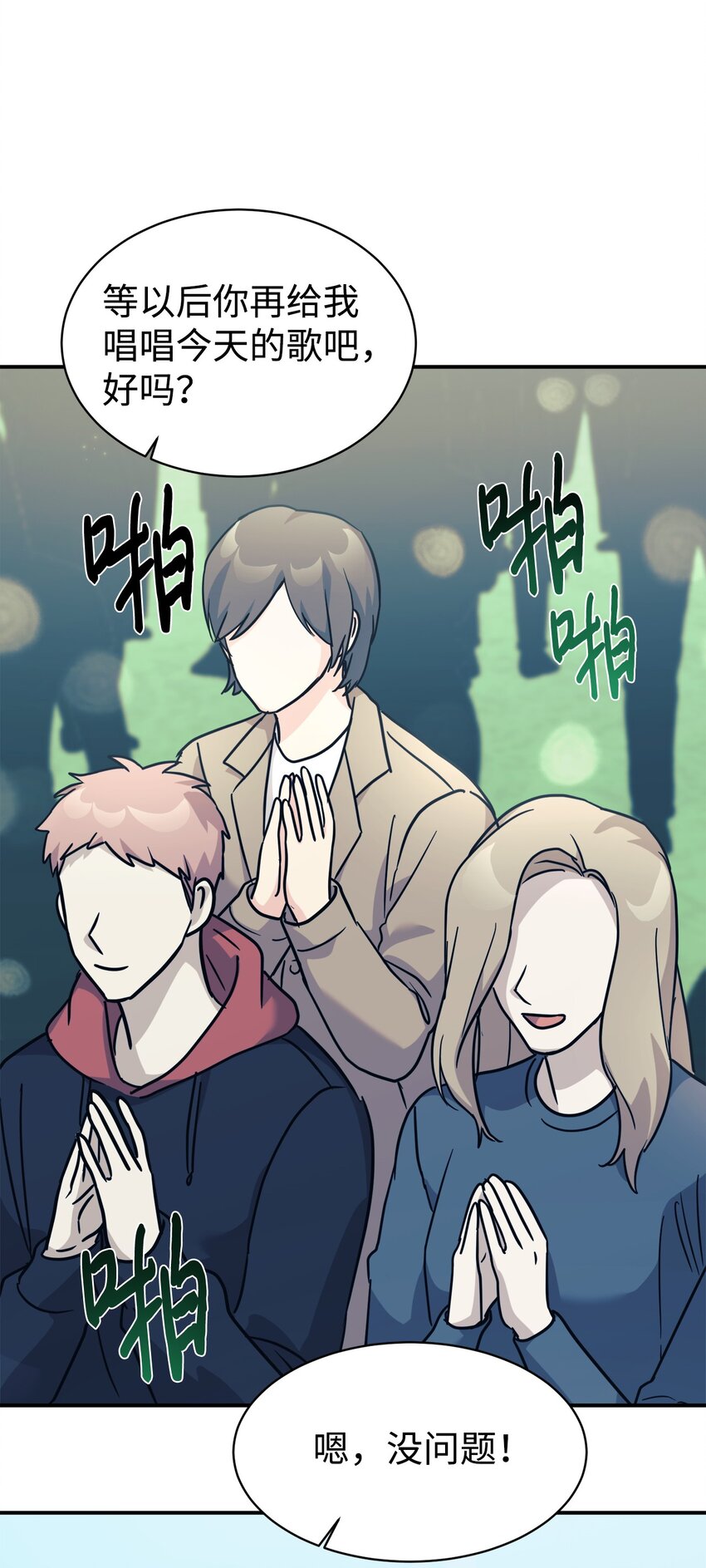 63 合作崩塌74