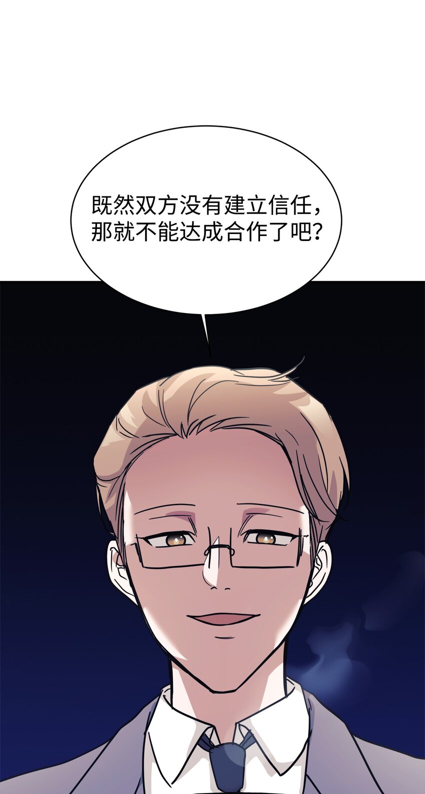 63 合作崩塌97