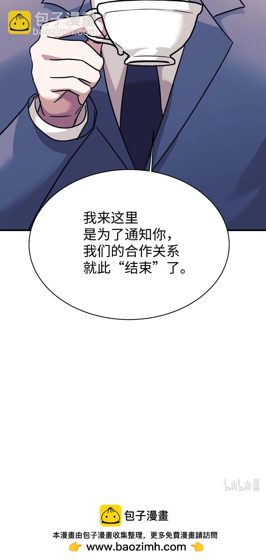 63 合作崩塌98
