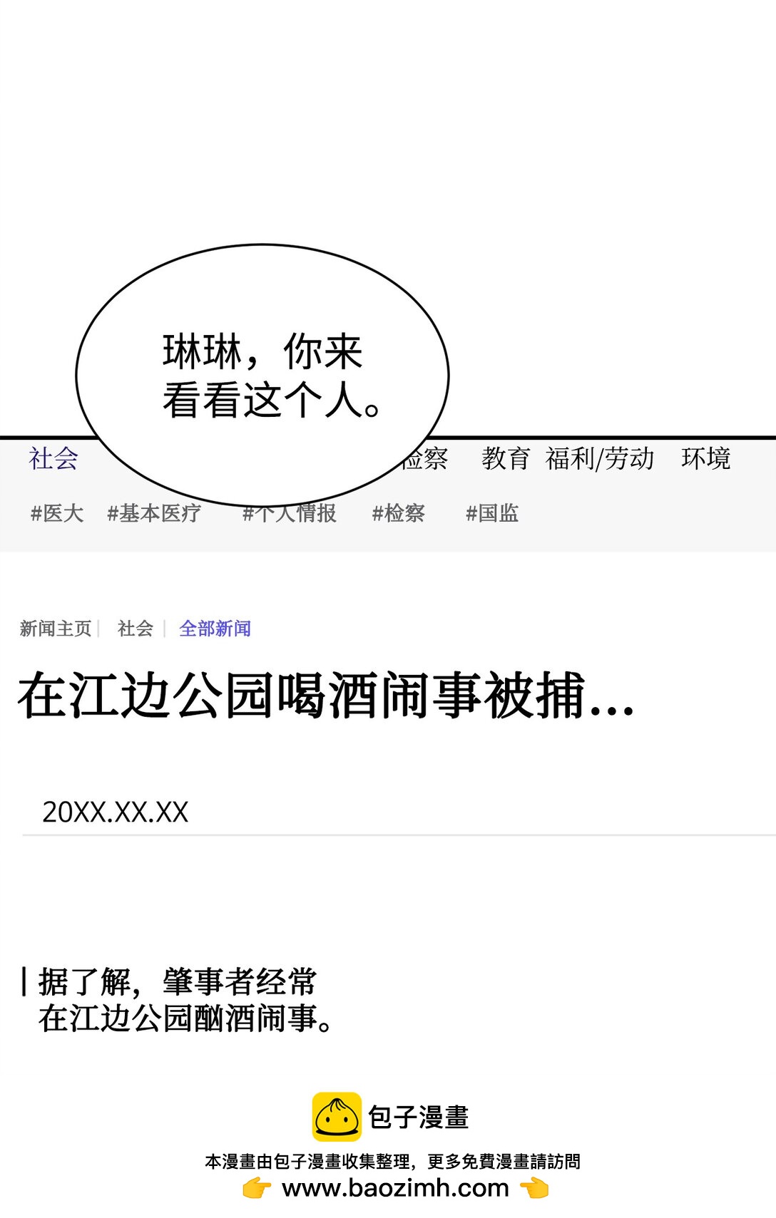 69 随行访问53