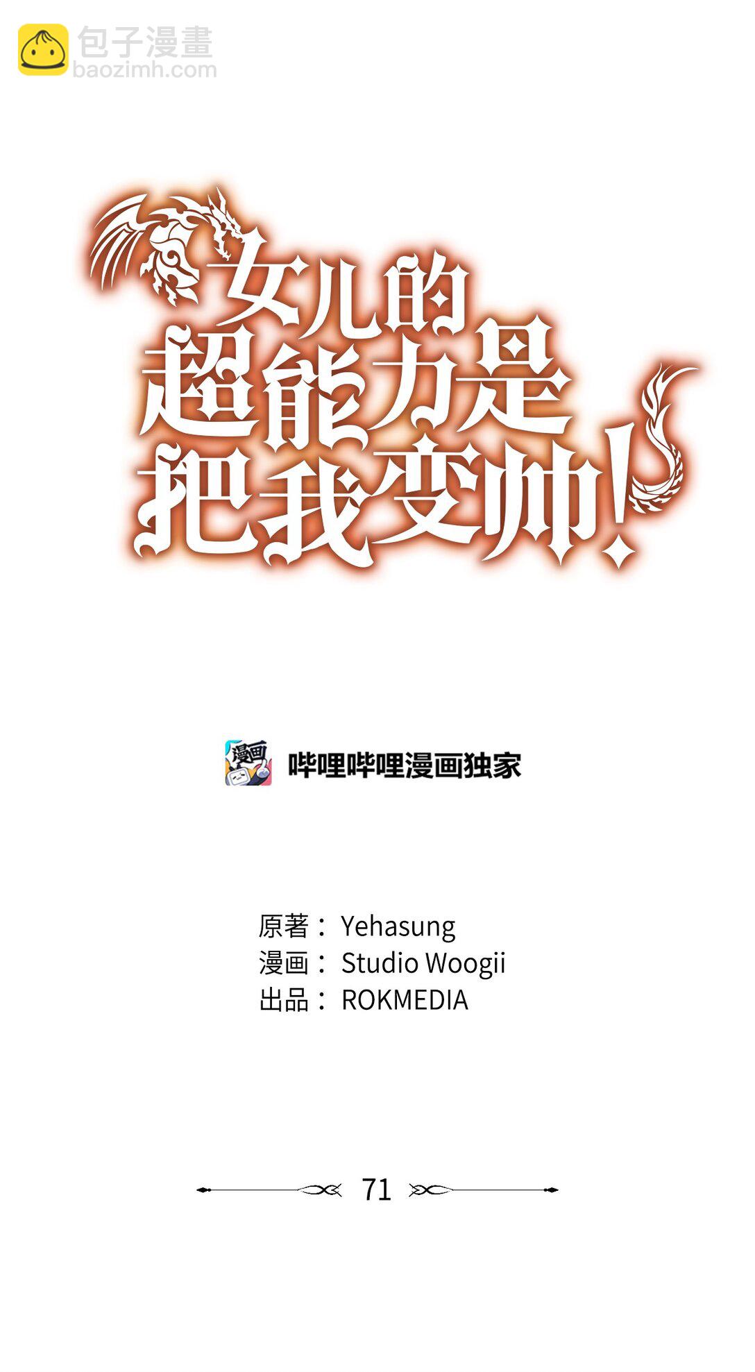 71 风波不断24