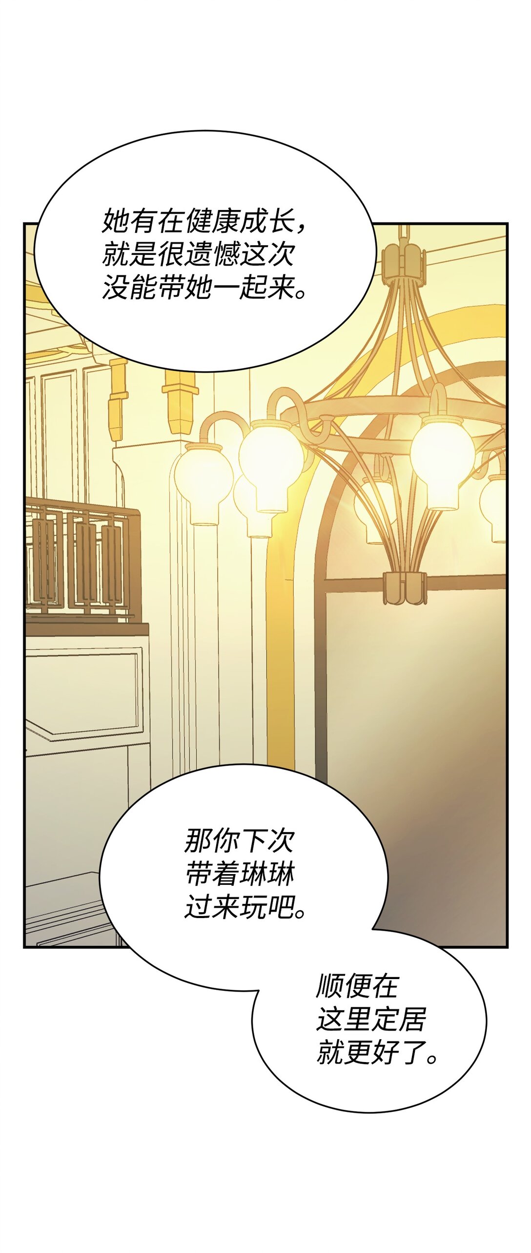 71 风波不断35