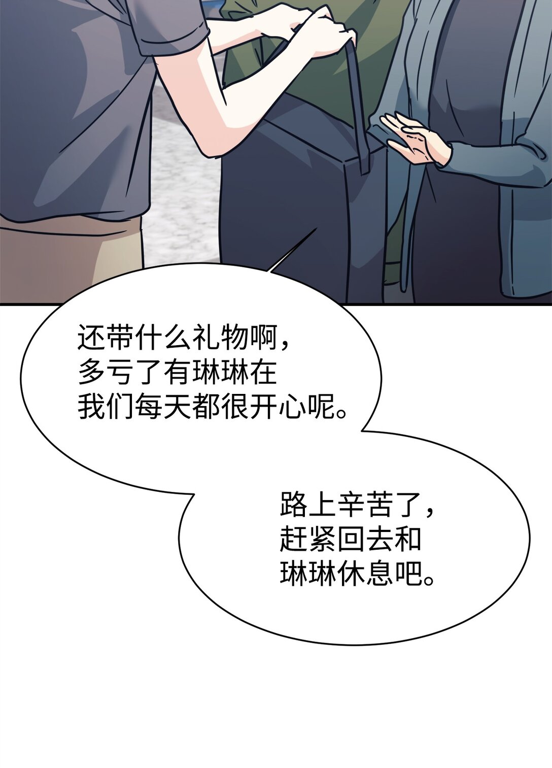 71 风波不断59