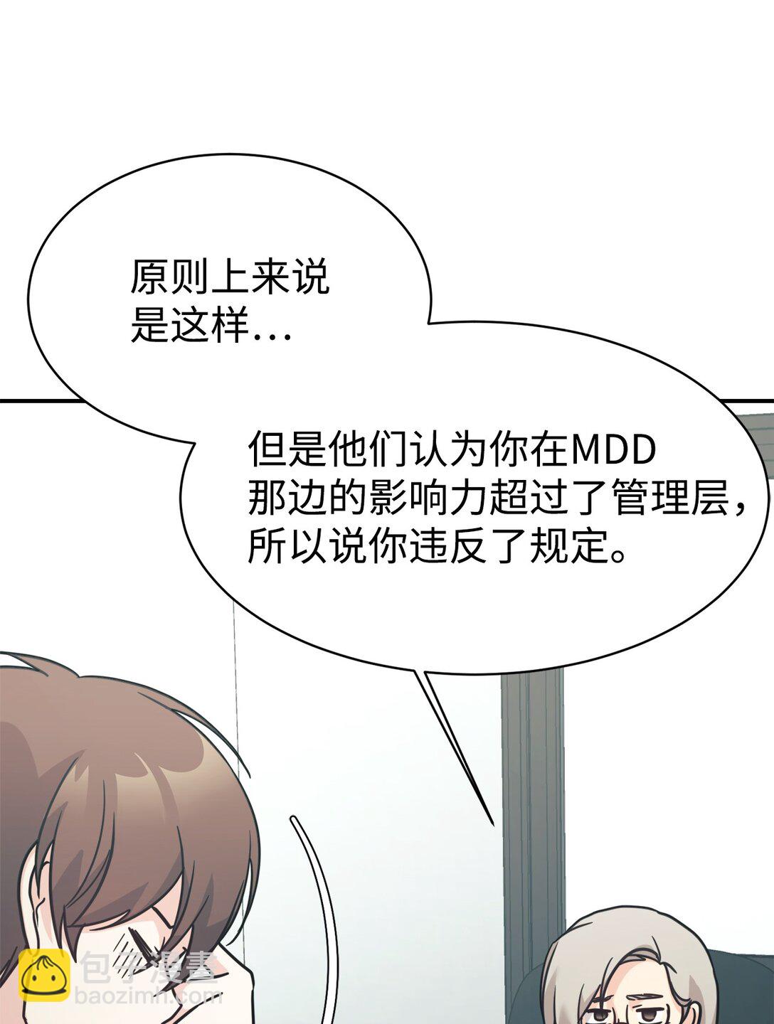 71 风波不断73