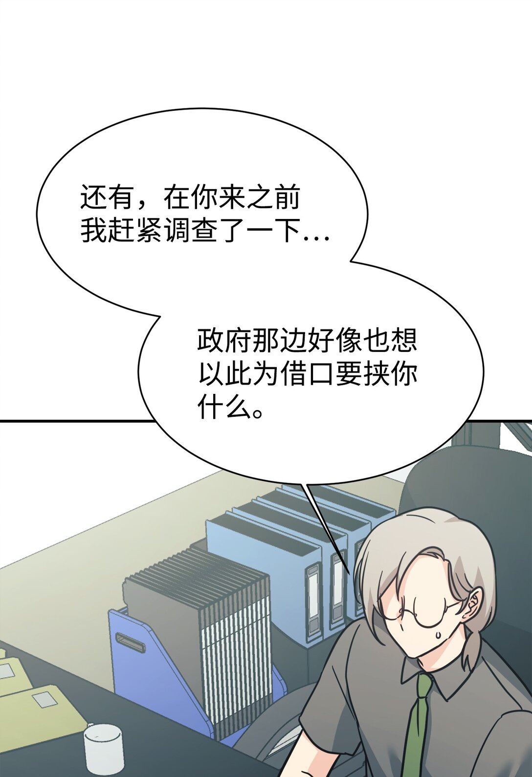 71 风波不断77