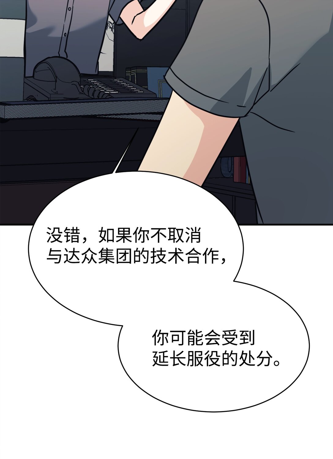 71 风波不断81