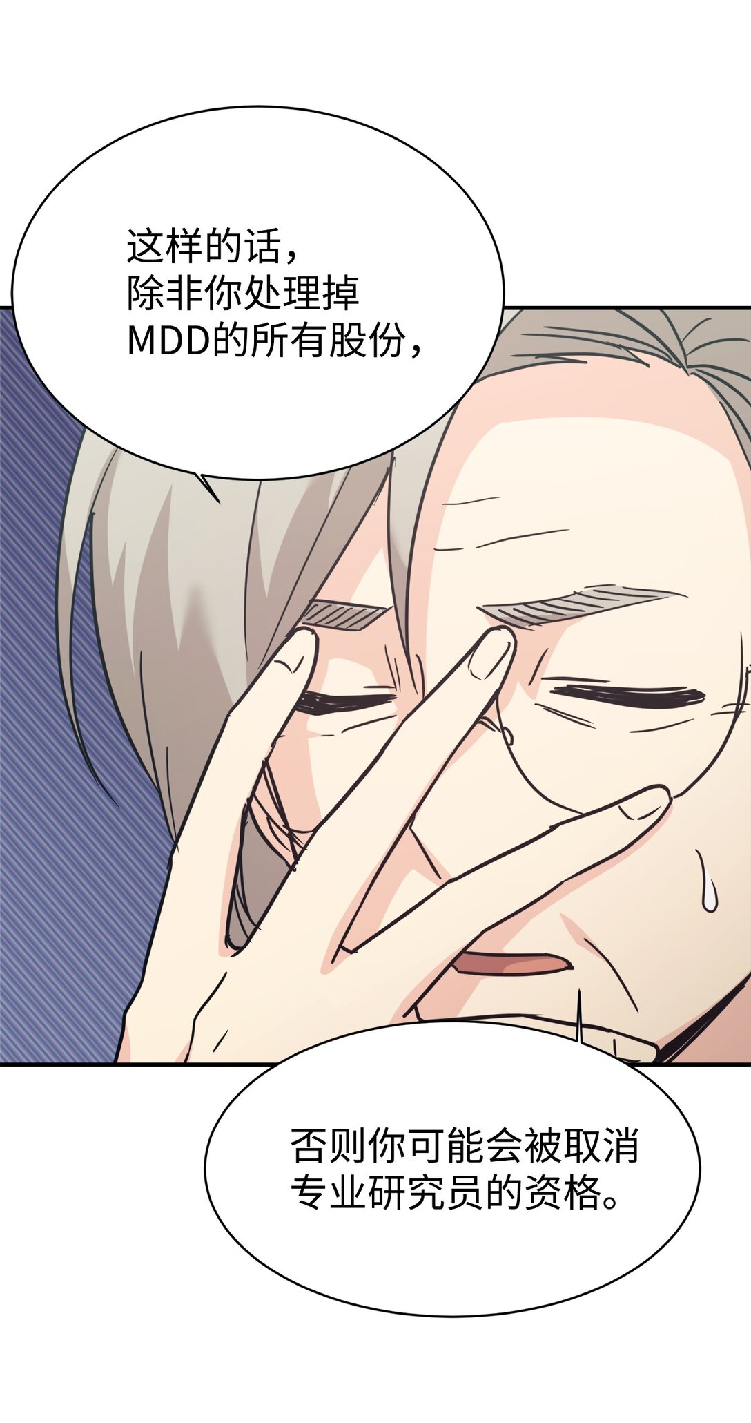 71 风波不断82