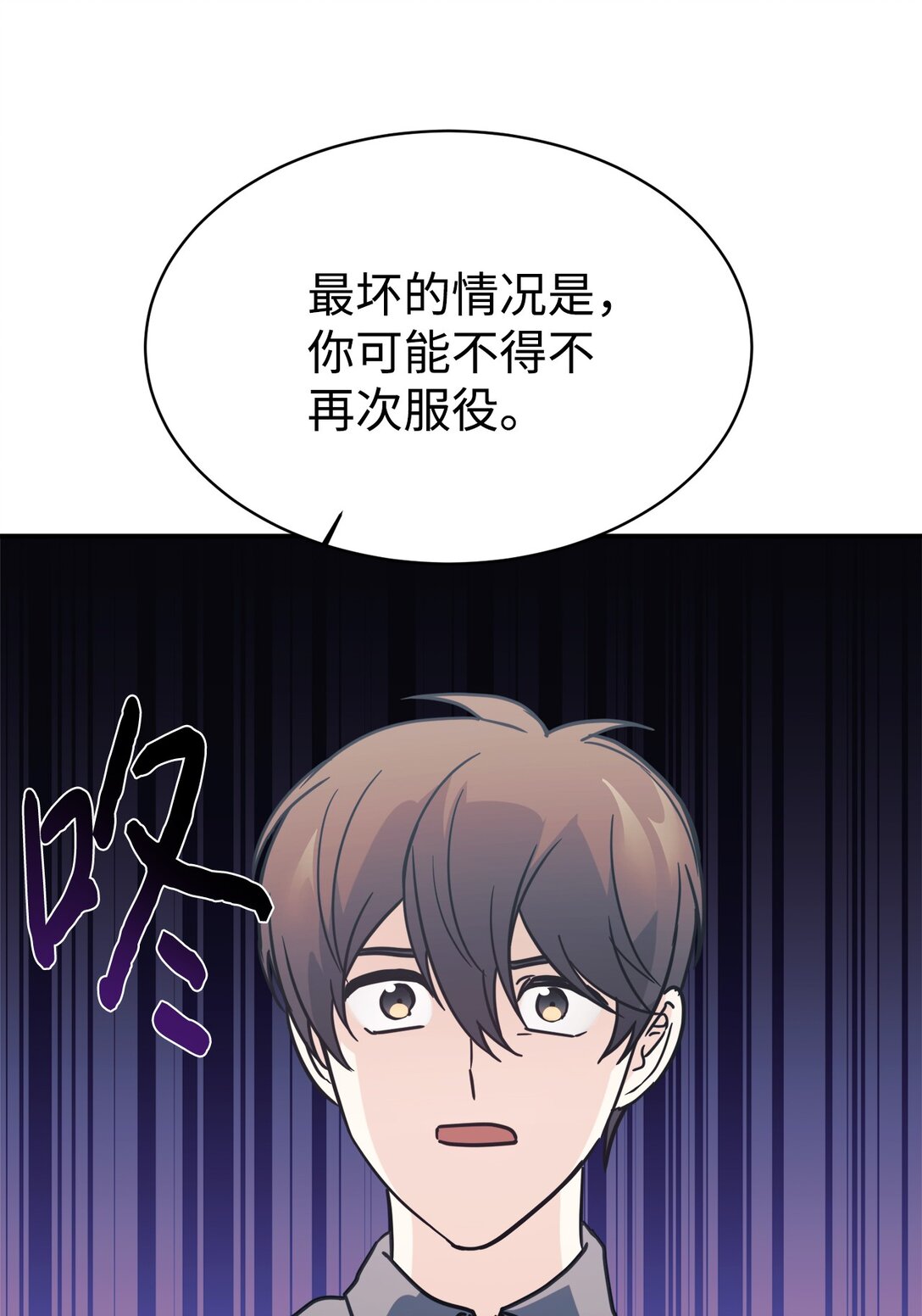 71 风波不断83