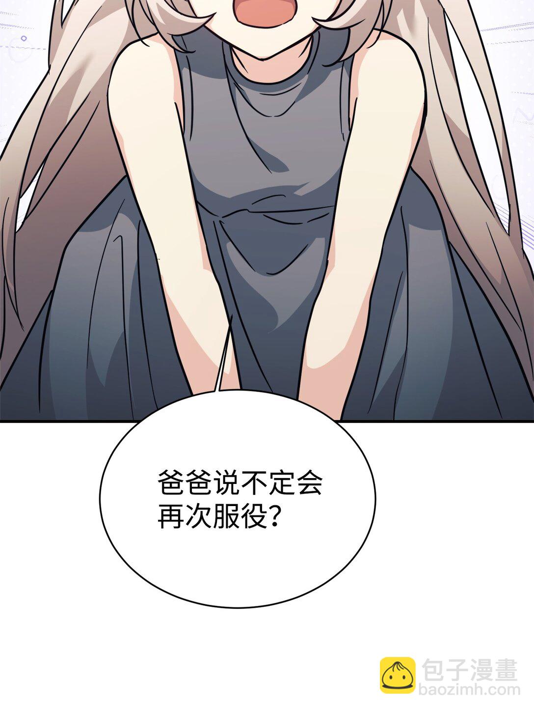 71 风波不断87