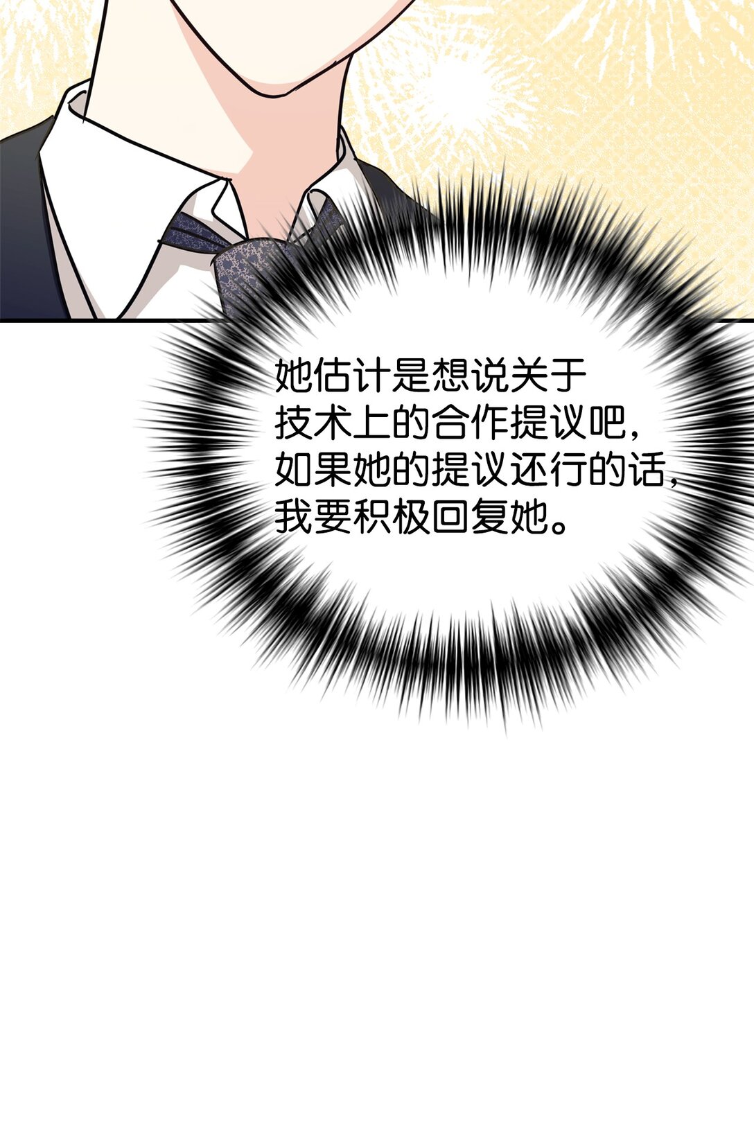 71 风波不断9