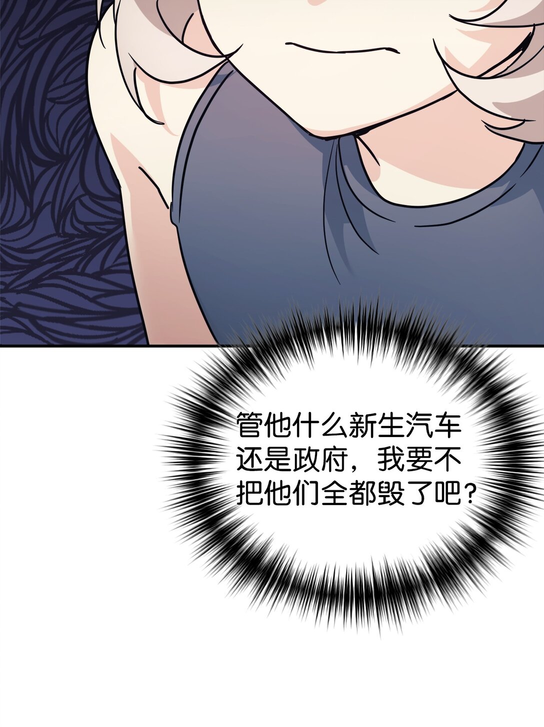 71 风波不断92