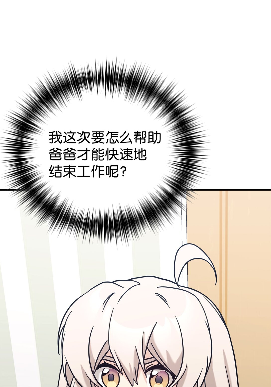 73 帮助爸爸43