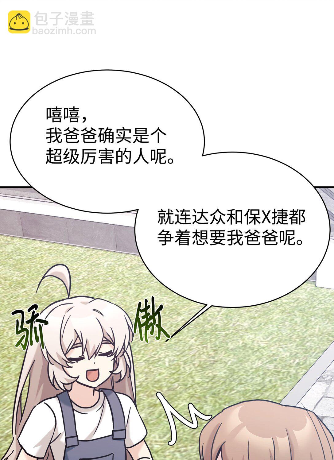 75 准备惊喜34