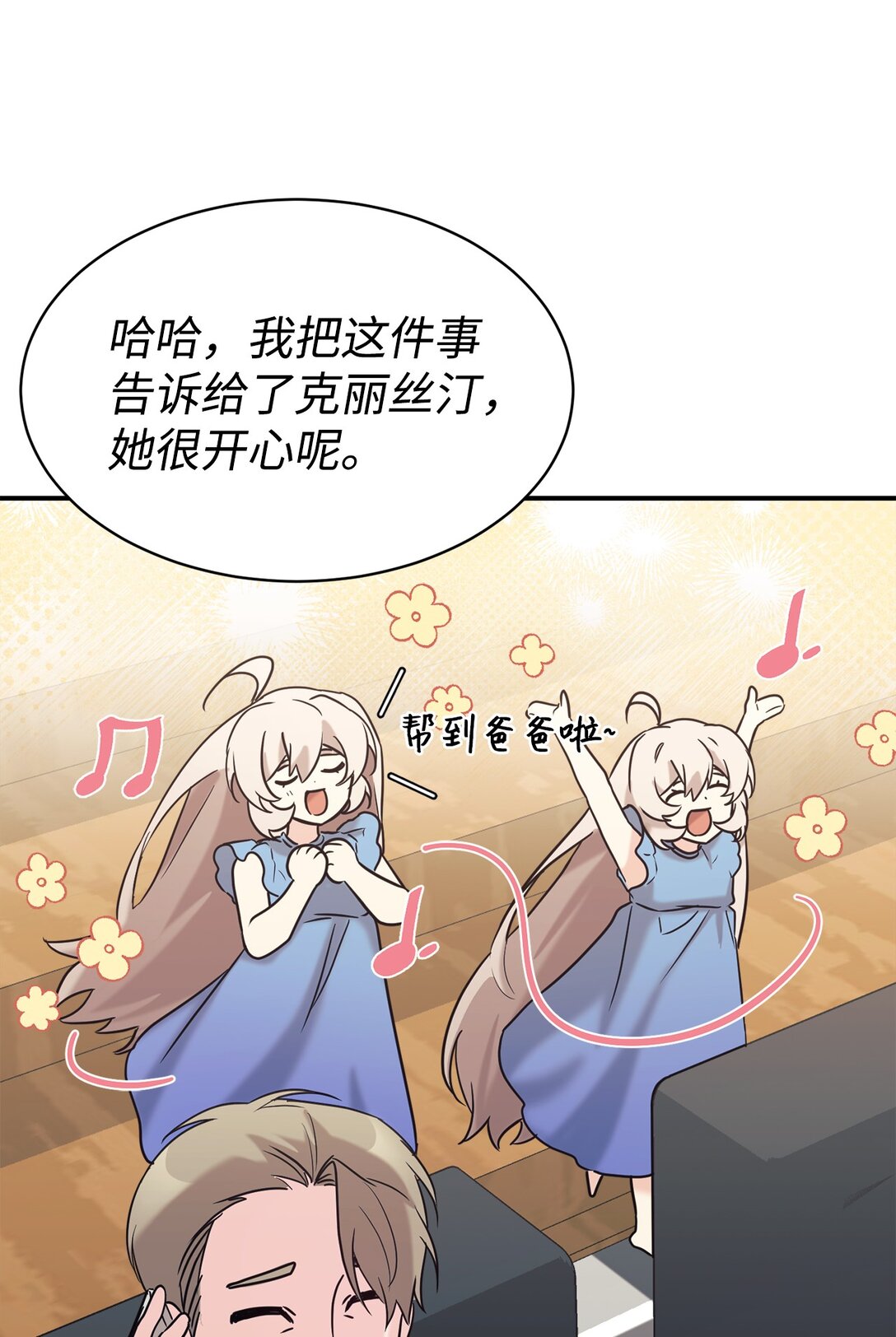 75 准备惊喜66