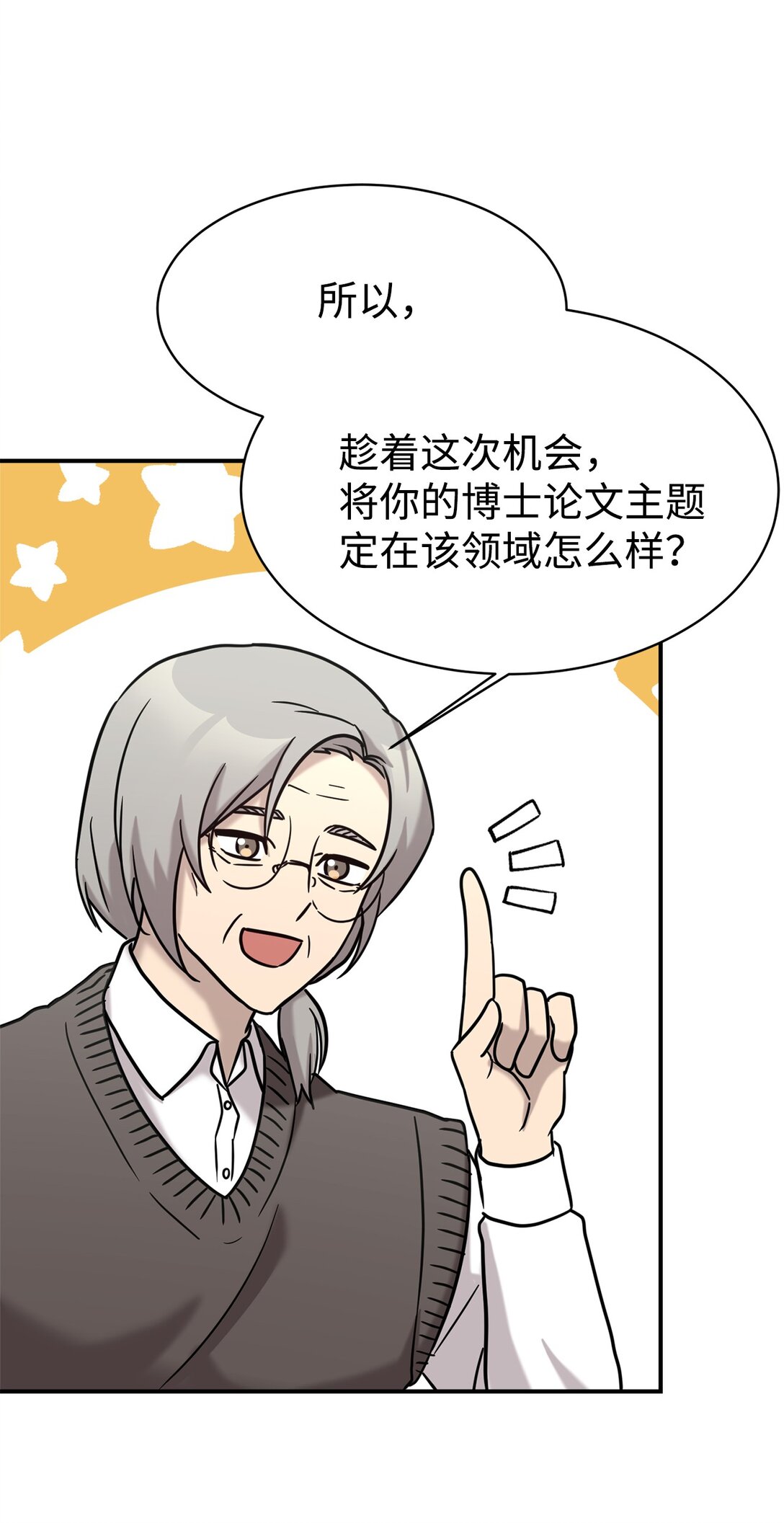 75 准备惊喜77
