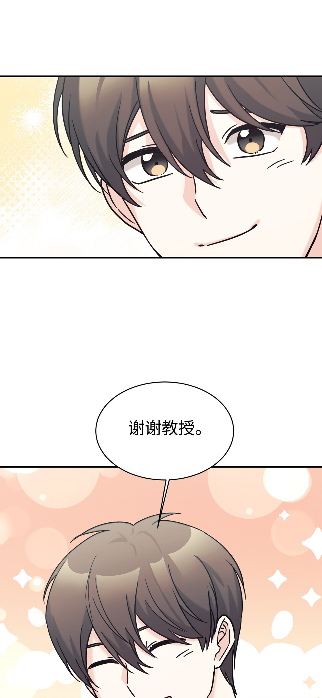 75 准备惊喜81