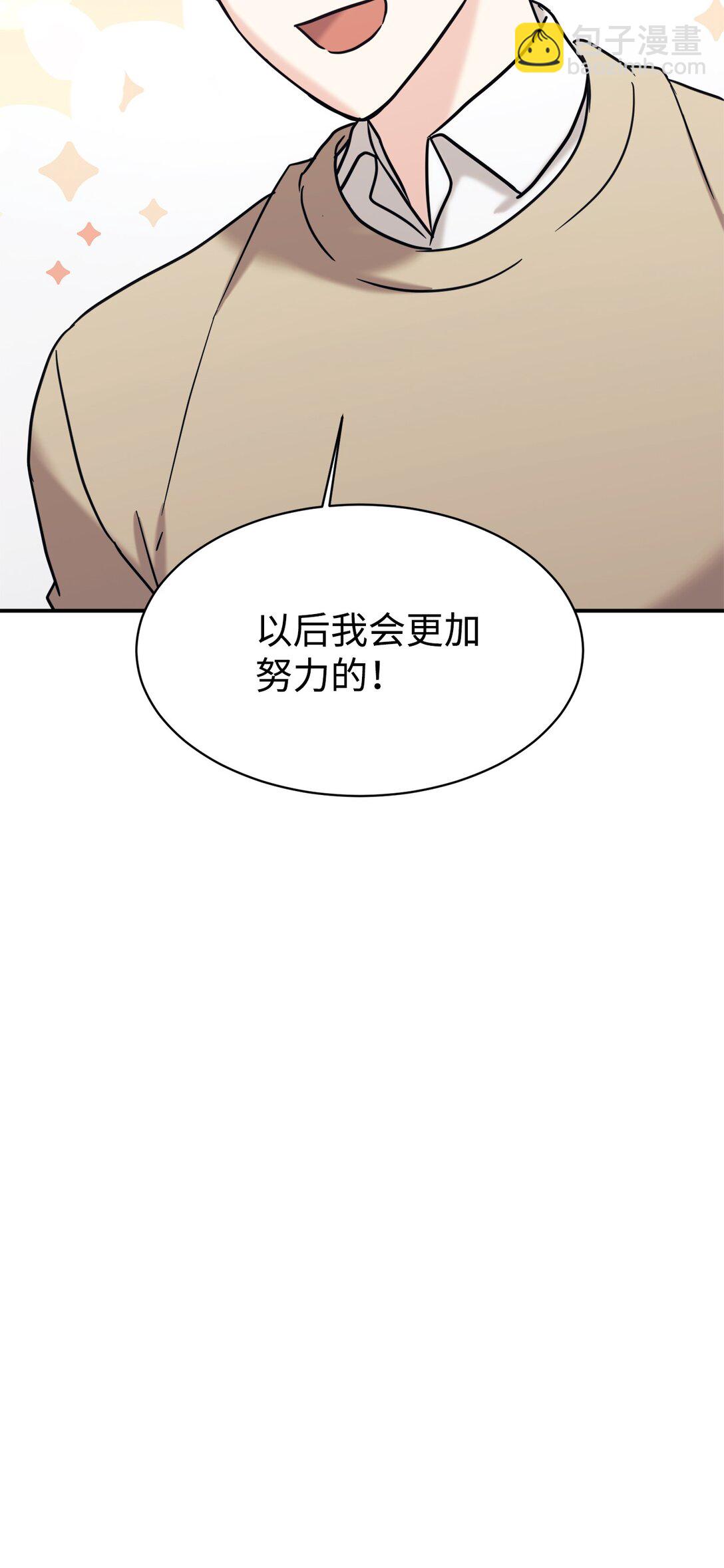 75 准备惊喜82