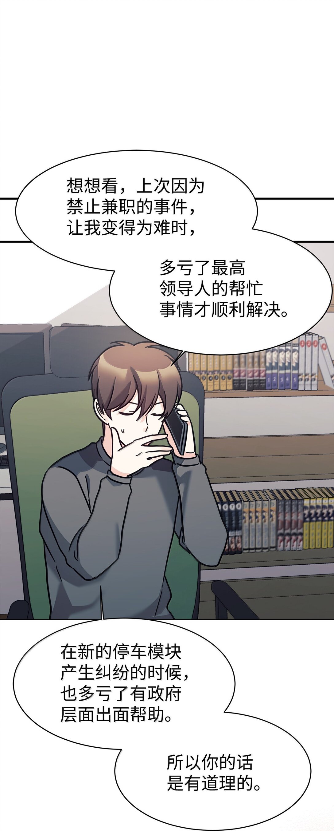 82 研究所变数0
