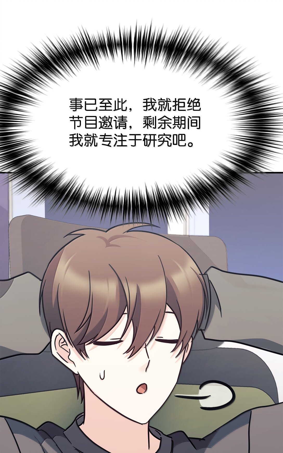 82 研究所变数20