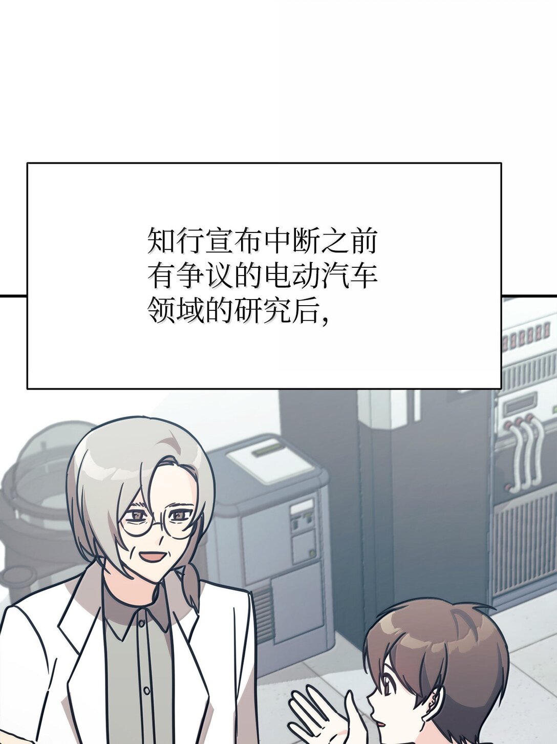 82 研究所变数26